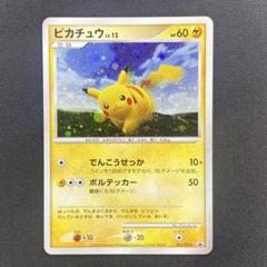 ポケモンカード　レトロ　DP ホロ　まとめ　12枚 ピカチュウ PROMO DP 095/DP-P ポケモンカード うずまきホロ