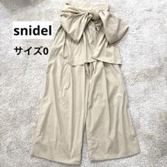 snidelスナイデル　サイズ0 ベージュ　送料込みのサムネイル