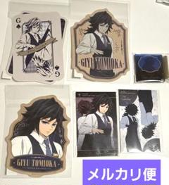 ⑤ 冨岡義勇 まとめ売り スペシャルロト モクテル 鬼滅の刃 フォトカード