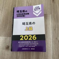 【最新】公務員試験7冊セット Yahoo!オークション -「vテキスト」(公務員試験) (就職試験)の