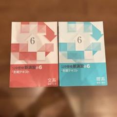 【新品未使用】栄光ゼミナール小5上 4教科フルセット（14冊、解答解説付き） 塾 栄光ゼミナール 小5 フルセット テキスト 問題集 25冊 解答