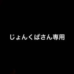 ＊ねここ♪プロフ必読！即購入❌ページ ねここ【プロフ必読】 の出品した商品 - メルカリ