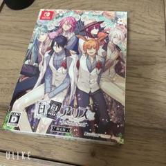 白と黒のアリス Switch 限定版　予約特典付