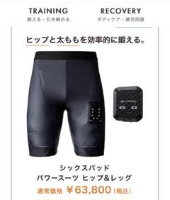 【新品未使用】SIXPAD Power suitヒップ&レッグ　M（WOMEN） シックスパッド（SIXPAD）（レディース）【Mサイズ】パワー