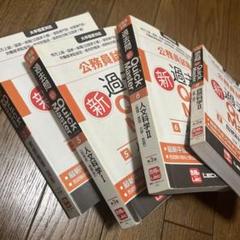公務員試験 過去問 新クイックマスター 全部 公務員試験 過去問 新クイックマスター 文章理解 第6版 | 東京