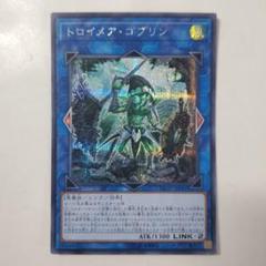 2025年最新】トロイメア・ゴブリンの人気アイテム - メルカリ