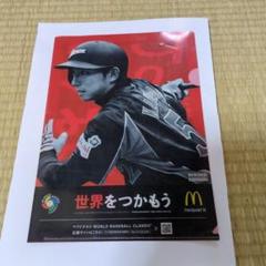 訳あり。WBC マクドナルド 川崎選手クリアファイル - メルカリ