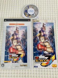 ストリートファイターZERO3↑↑（ダブルアッパー）（カプコレ） PSP Amazon | ストリートファイターZERO3↑↑ (ダブルアッパー