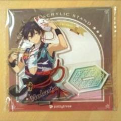 あんスタ　氷鷹北斗　コスチュームアクリルスタンドのサムネイル