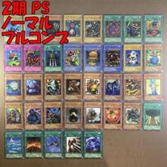 2025年最新】遊戯王 2期 ノーマルの人気アイテム - メルカリ