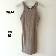 H&M ベージュ ノースリーブ ニット ワンピース ミニ タイト M