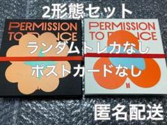 BTS PERMISSION TO DANCE ON STAGEライブ音源2形態
