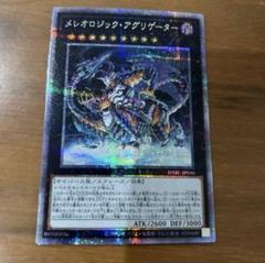 メレオロジックアグリゲーター　25thシークレット　クオシク