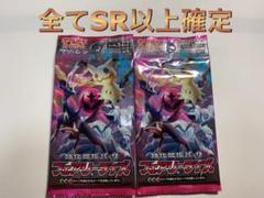 【全てSR以上確定】 フェアリーライズ 未開封2パックセット