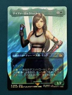 2025年最新】ティファ ロックハートの人気アイテム - メルカリ