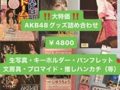 AKB48 3体セット　B.Bストラップ小嶋陽菜　高橋みなみ　指原莉乃 AKB48 3体セットB.Bストラップ小嶋陽菜高橋みなみ指原莉乃