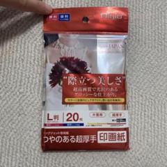Digio2 写真用紙 印画紙 つやのある超厚手 20枚入 ホワイト 光沢紙