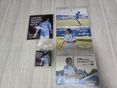 サッカー 中村俊輔 引退記念グッズ 色紙 キーホルダー ポストカード