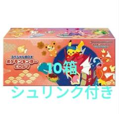 ポケモンセンターヒロシマ スペシャル　10BOX 抽選販売】ポケモンカードゲーム スカーレット＆バイオレット