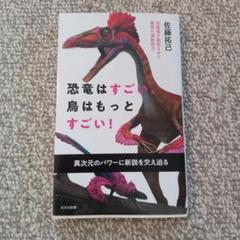 恐竜はすごい、鳥はもっとすごい! 低酸素が実現させた驚異の運動能力