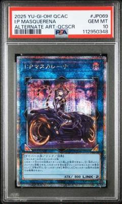 2025年最新】i:pマスカレーナ psa10の人気アイテム - メルカリ