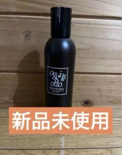 早い者勝ち、ラスト1個！オッジィオットSCO 1000ml 売れたら消し