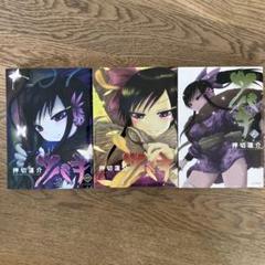 講談社 シリウスKC 押切蓮介 ツバキ 全3巻 全巻セット