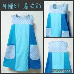 【３Lサイズ＊シンプルAライン２＋ちょい裾広】HMエプロン　青系パッチワーク