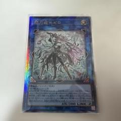 遊戯王　閃刀姫 = ゼロ 閃刀姫＝ゼロ | カード詳細 | 遊戯王ニューロン ( オフィシャル