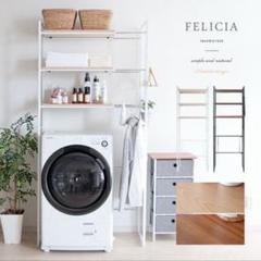 【断捨離中】FELICIA ランドリーラック 幅65〜90cm 断捨離中様専用】FELICIA ランドリーラック 幅65〜90cm - メルカリ