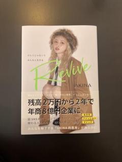 enoi AKINA / Revive