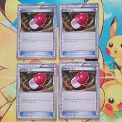 ポケモンカード　プラスパワー 4枚セット