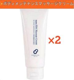 nanoPDS ボディメンテナンス マッサージクリーム 70g セット ボディメンテナンスクリーム マッサージクリーム 70g : セレーン