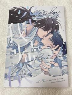 2025年最新】同人誌 土井きりの人気アイテム - メルカリ