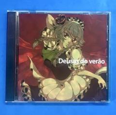 Deusas do verao / rythmique 東方アレンジ 同人 CD