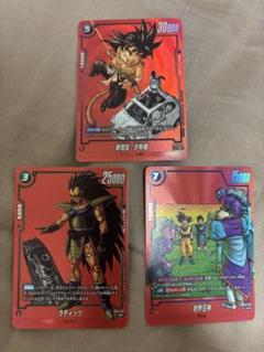 ドラゴンボールフュージョンワールド孫悟空　ラディッツ　老界王神　リミテッドパック ドラゴンボールフュージョンワールド孫悟空 ラディッツ 老界王神