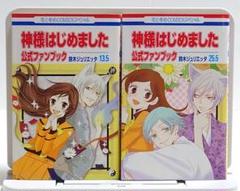 神様はじめました 全巻 27冊セット 13.5巻 25.5巻含む