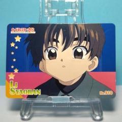 カードキャプターさくら　アマダ　PPカード　キラ　No.０９４　桜　知世　小狼 カードキャプターさくら アマダ PPカード キラ No.96 木之本桜