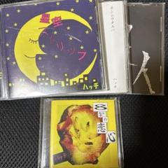 ハッチ　CD4枚セット　ヴィジュアル系