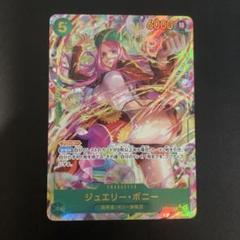 ワンピースカード　ジュエリー・ボニー　シークレット　パラレルのサムネイル