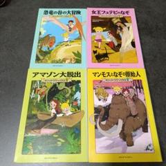 送料無料 漫画 匿名発送 マジックツリーハウス 1-42巻 送料無料】マジックツリーハウス 42冊セット 全巻カバー付き