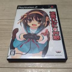 涼宮ハルヒの戸惑