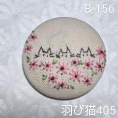 (B-156)HAPPY　Nyansとお花…♪＊刺繍ブローチ＊