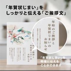 早い者勝ち❣️年賀状じまい 2024 10枚入り 私製 印刷済み　年賀状　令和