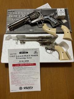 マルシン ガスリボルバー コルトSAA クロームシルバー Xカート マルシン ガスリボルバー コルトSAA クロームシルバー Xカート