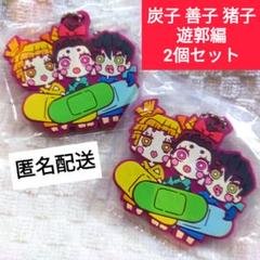 炭子、善子、猪子　全9点セット 鬼滅の刃 遊郭編」炭子・善子・猪子がフィギュア化、全高90mmの