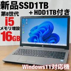 ★第8世代 i7★ 超特大容量デュアルストレージ メモリ16GB HP 276 7060i764gbssd1tb4tb.jpg