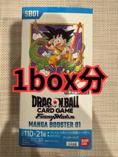 MANGA BOOSTER01 リーダー、SR以下通常版コンプリート MANGA BOOSTER 01 [SB01]1BOX分 マンガブースター - メルカリ