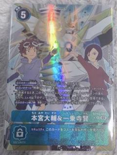 デジモンカード 本宮大輔＆一乗寺賢 パラレル 2枚セット 本宮大輔&一乗寺賢(BT16-085) | R | ドラゴンスター | デジモン