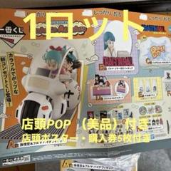 【希少】ドラゴンボール FantasticAdventure 一番くじ 1ロット 2025年最新】一番くじ ドラゴンボール fantastic adventure 1